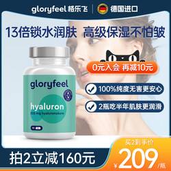 GloryFeel Oral Hyaluronic Acid Hydrating Tablets 525mg Sodium Hyaluronate Repairs, Moisturizes and Hydrates