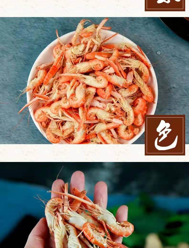 渤海野生小红虾500g！现抓现发年夜饭必备