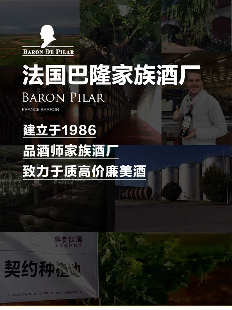 【红标】法国巴隆家族原瓶进口红酒歌瑞安干红
