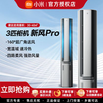 MIUI Xiaomi 72LW-NA11 F1A1 Xiaomi Air Conditioner Fresh Air Pro 3 HP Vertical Super Level Energy Efficiency Inverter