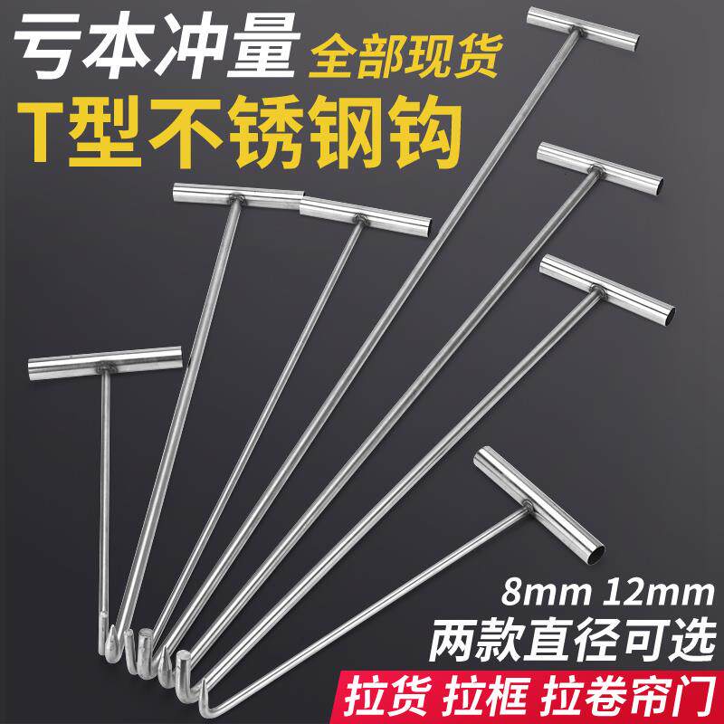 Stainless Steel Hook Long Handle Well Cover Pull Hook Rolls Ramen Pull Hook Property Sewer Gedine Hook Pull Frame Hook Plus Coarse