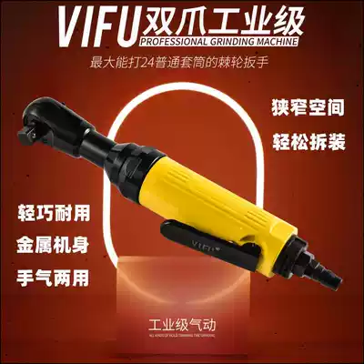 Tian Feng 1 2 inch 3 8 inch pneumatic ratchet wrench 90 degree l right angle small pneumatic wrench wind wrench pneumatic wrench pneumatic wrench