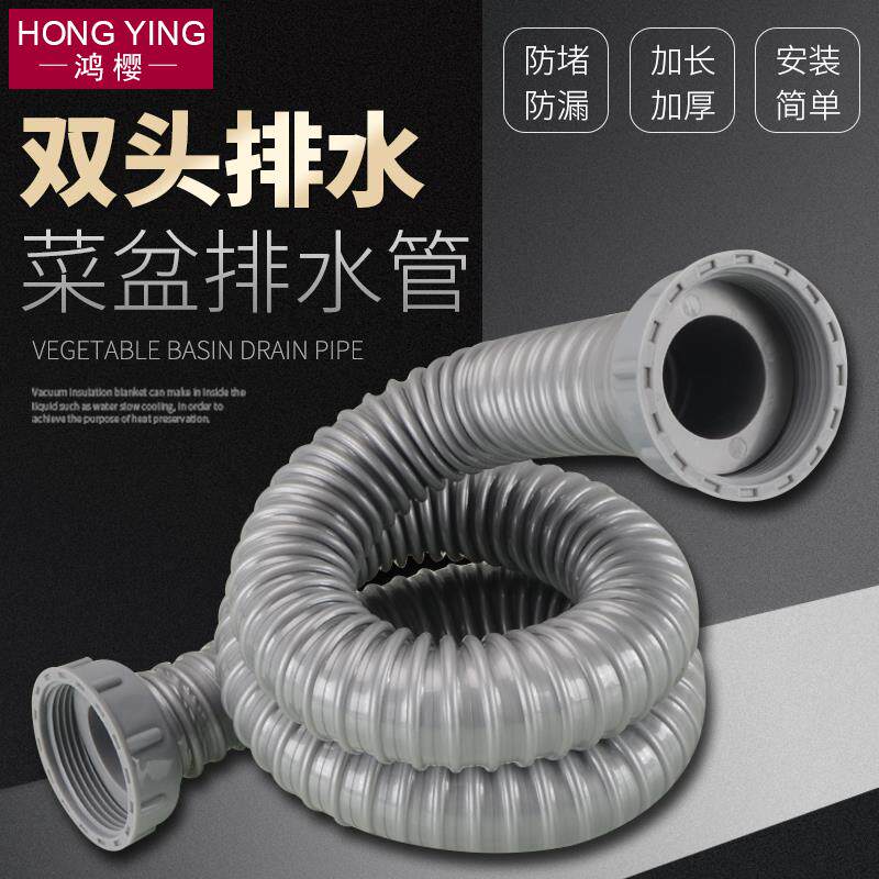 Kitchen Double Head Sink Lower Water Pipe Basin Dishwashing pool Double screw mouth drain pipe Connecting hoses lengthen extension accessories