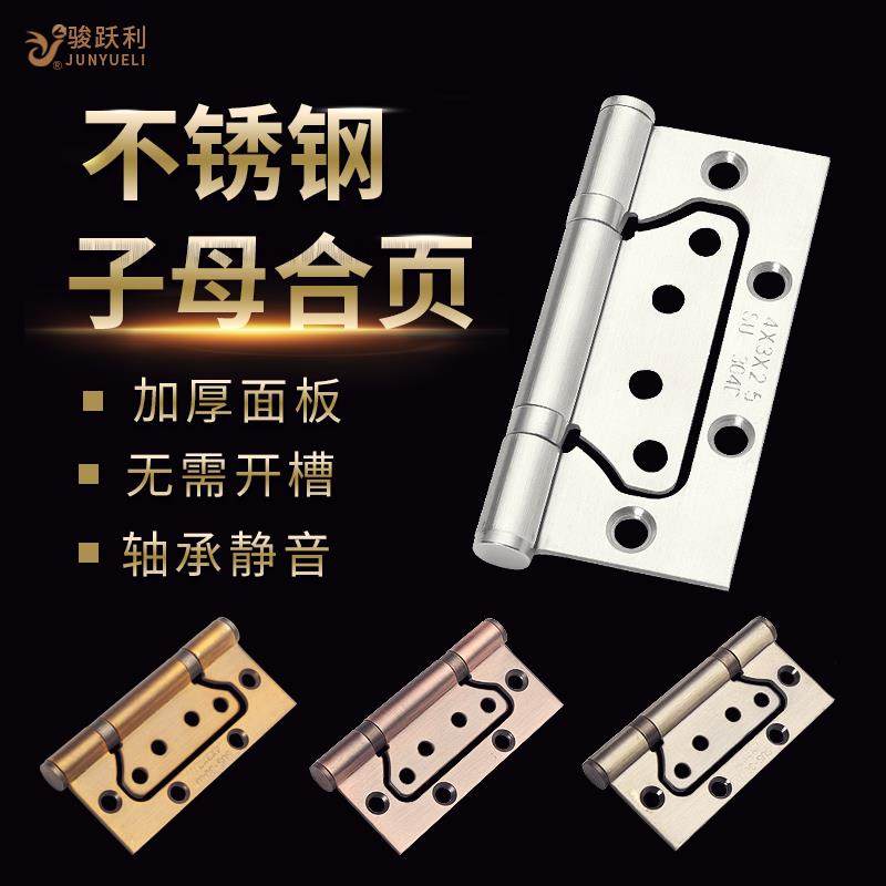 Stainless steel hinges 304 thickened primary-secondary hinge bearings 4-inch 5-inch thickened interstatic wooden door hinge loose-leaf letters