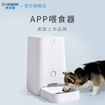 Donis pet smart feeder Large capacity dog and cat automatic feeding machine Cat and dog food timing feeder