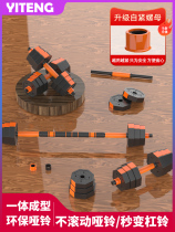 Standing Star Anise Dumbbells Mens Fitness Home Equipment Adjustable Barbell Suit Combination Pair Disassembly 20 kg