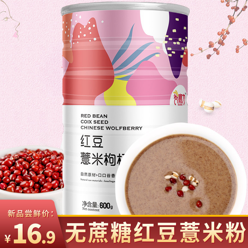Gu Jiali sucrose-free red bean barley flour meal replacement powder nutritious breakfast whole grain powder instant brewed drink 600g