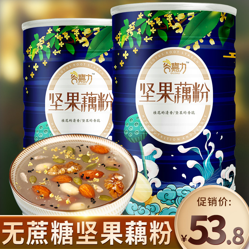 2 cans of sweet-scented osmanthus nut and fruit lotus root starch nutritious meal replacement pure lotus root starch brewed drink satiety canned lotus root starch soup 1200g