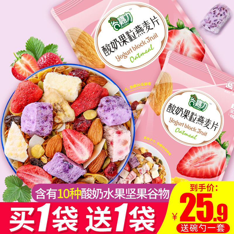 Yogurt Block Fruit Nut Oatmeal Dry Eating Type Ready-to-eat Mix Yogurt Fruit Grain Cereal for Lazy Foods 1000g