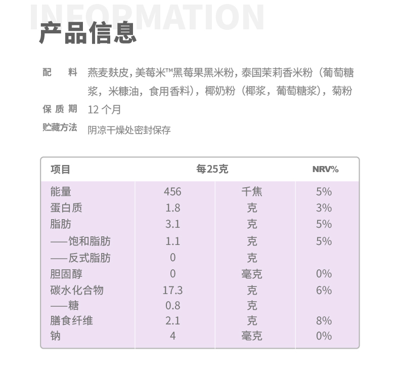 进口燕麦麸代餐无蔗糖纤维粉套装