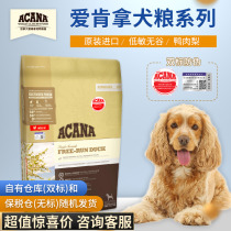 Doctor Flower Lump ACANA Canada Love Kennel Duck Meat Pear Young Adult Dog To Relieve Lacrimal Dog Food Dog Food 11 4KG