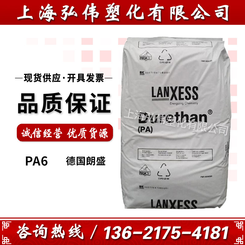 PA6 Spot German LANXESS BKV15H1 0 Glass Fiber Reinforced 15% Thermal Stability Polyamide Nylon 6