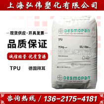 TPU Germany Bayer 8795A 285 985U 3695AU injection moulding grade power tool parts plastic raw