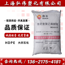 HDPE Daqing petrochemical DGDB-6097 injection moulding grade low pressure high density polyethylene hdpe raw material