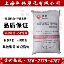 HDPE Daqing petrochemical 5000S Drawing class extruded hdpe plastic raw material high density low pressure polyethylene