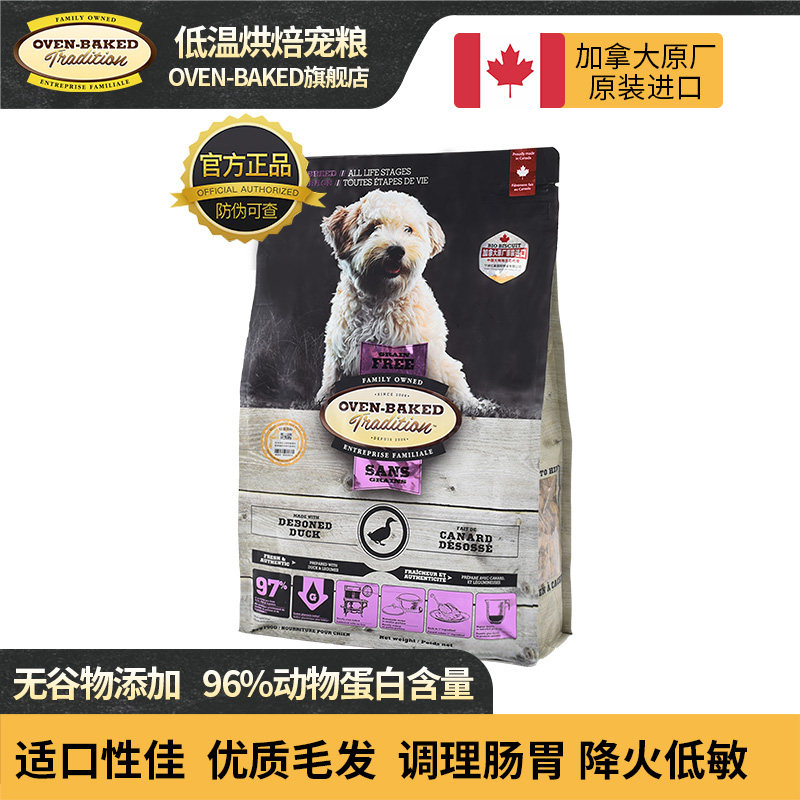 Owen Puppy Food Teddy to import grain dog grain and duck meat small dog grain grain 5 pounds