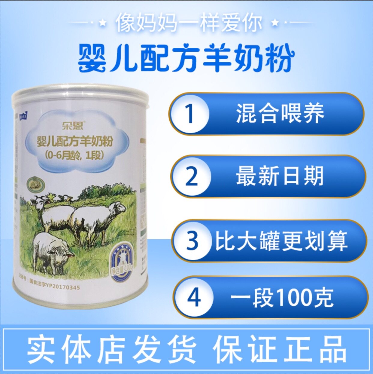 (two jars) 21 years Dowen infant sheep milk powder 1 paragraph 100g Latest date to be well documented
