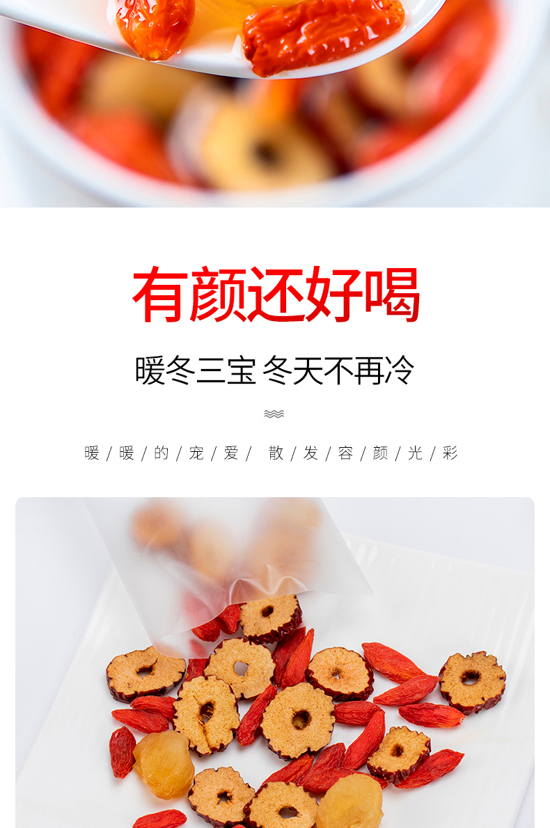 药都拾遗  桂圆红枣枸杞茶 120g 图3