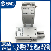 SMC cylinder MHC2-10D16D20D25D D2 10C16C20C25C C2 10S 16S 20S 25S2
