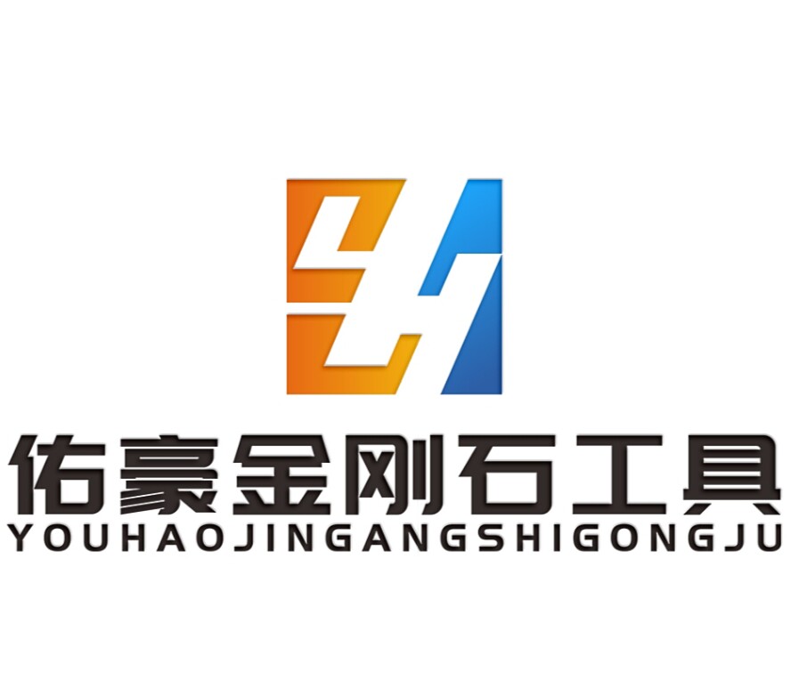 佑豪钻石工具工厂店