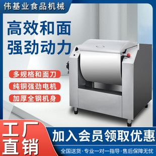 伟基业 Коммерческое использование машин с лапшой 15/25 кг Полностью автоматическая крупная мощность из нержавеющей стали.