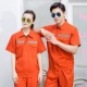 Оранжевый комплект