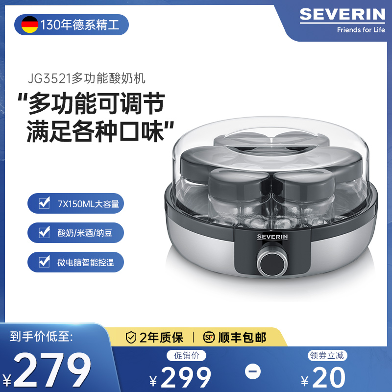 severin yogurt machine home small automatic one person cup multifunctional natto machine household fermentation bacteria machine