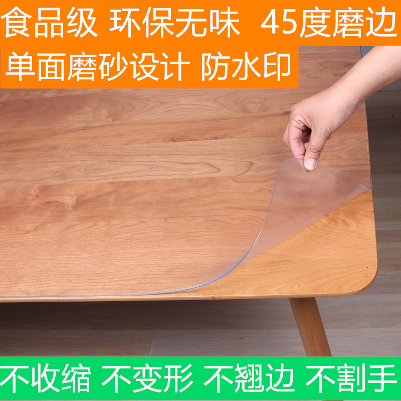 Tasteless PVC frosted water crystal plate soft glass waterproof and burn-proof table cloth transparent table cushion tea table cushion thickened 5mm
