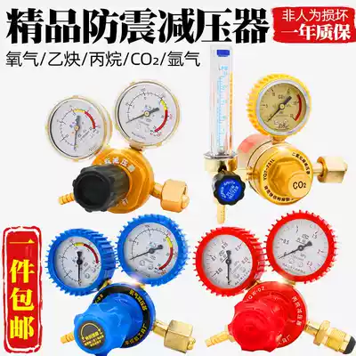 Oxygen meter valve acetylene gauge liquefied petroleum gas (LPG) bing wan biao ya qi biao carbon dioxide pressure gauge copper pressure reducer