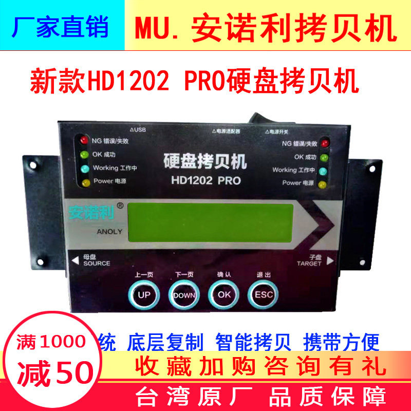 Anolly Torture Machine MU Hard Disc for Torture Machine HD1202PRO Remake Machine One-to-one Work Control System Backup Machine-Taobao