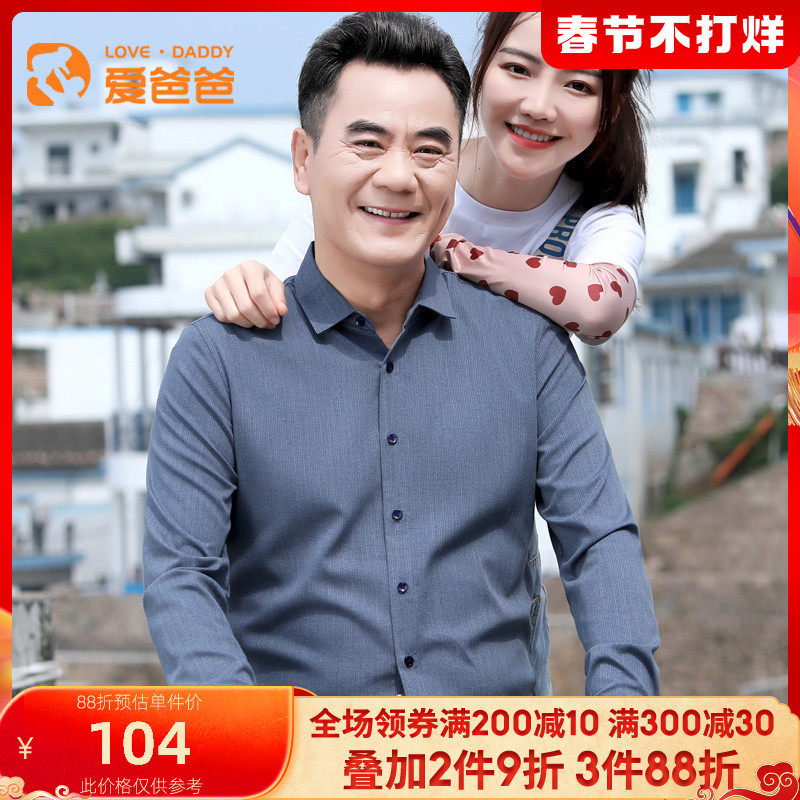 Love dad autumn new middle-aged dad shirt long sleeve middle-aged men long sleeve shirt thin autumn coat