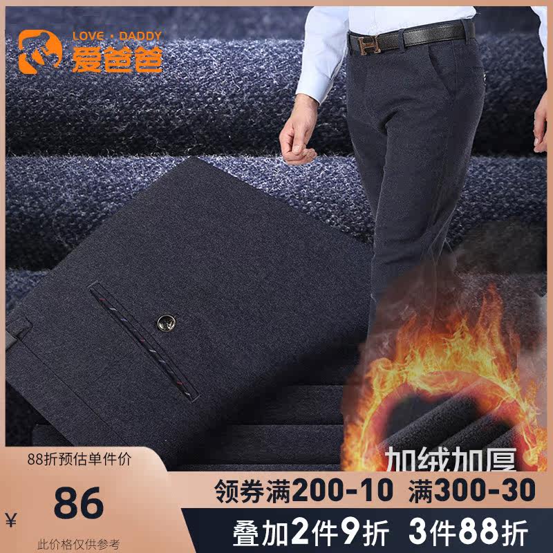 Love dad middle-aged and elderly men's spring and autumn thin casual pants dad loose pants cotton pants middle-aged trousers
