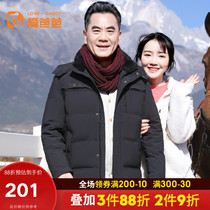 Love dad new middle-aged and elderly cotton-padded clothes male dad winter coat middle-aged cotton-padded jacket