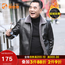 Love dad middle-aged men winter new leather jacket plus velvet padded leather jacket for middle-aged dad winter jacket