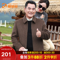 Love dad middle-aged men autumn dad autumn clothes middle-aged and old lapel wool jacket old father coat