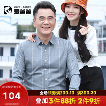 Love dad middle-aged and elderly men autumn thin plaid long sleeve shirt 40-50 year old dad summer new shirt