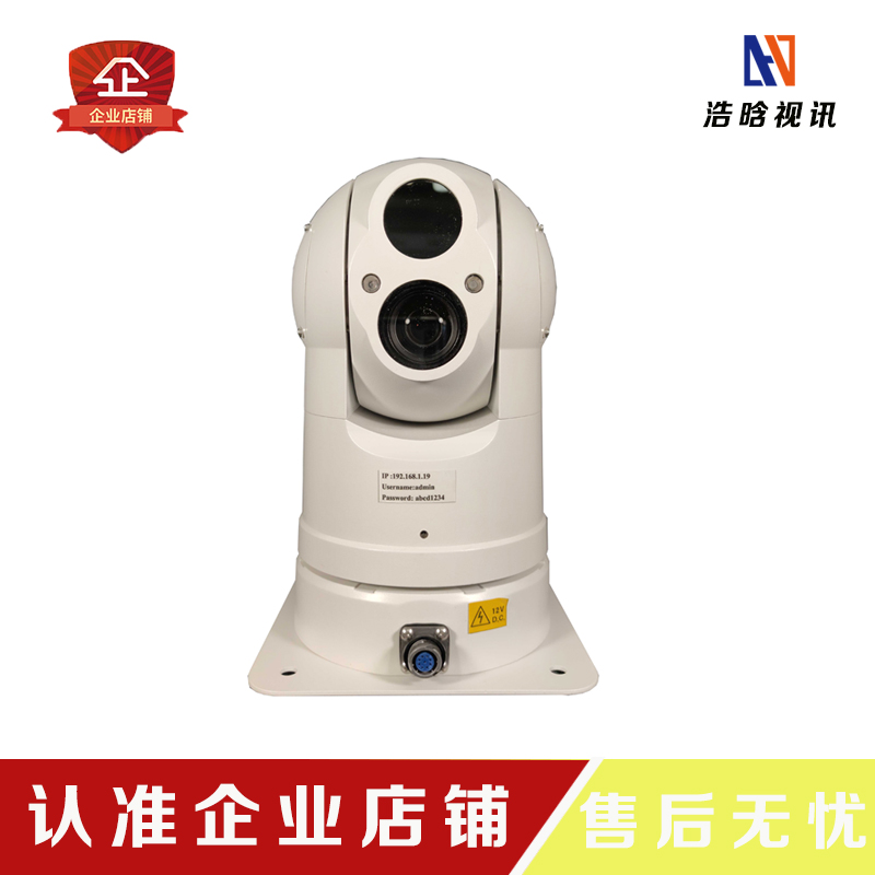 Visible light bispectral thermal imaging tripod head camera thermometry surveillance photographic lens Internet high-definition inspection robot