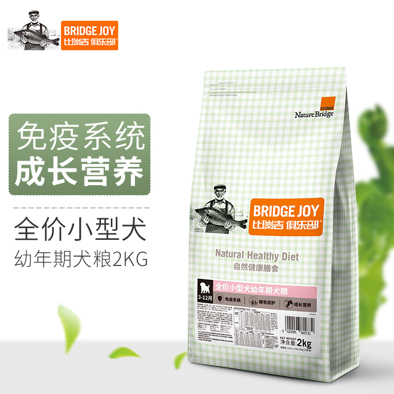 Birji Club Natural Dog Food for small dog general price puppy food 2KG Pet Food Teddy VIP