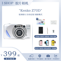 Japanese fool film camera New Kenko Kengo Z70D imported Japanese Port wind zoom film Machine