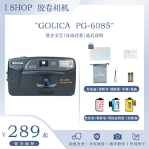 Film camera Pentax OEM GOLICA PG-6085 fixed focus automatic film Machine 135 fool machine