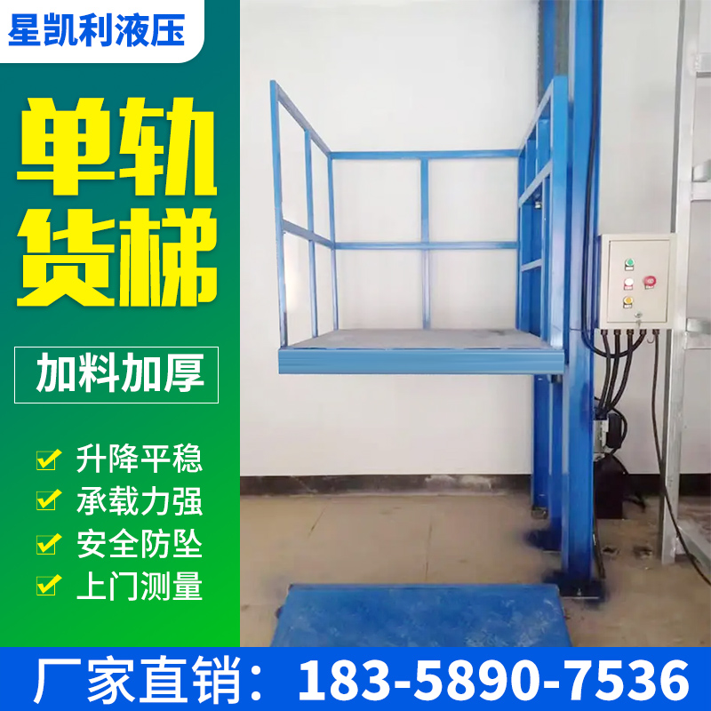 Simple small monorail workshop hydraulic freight elevator elevator electric household freight delivery vegetables 2 floors 1 ton elevator platform