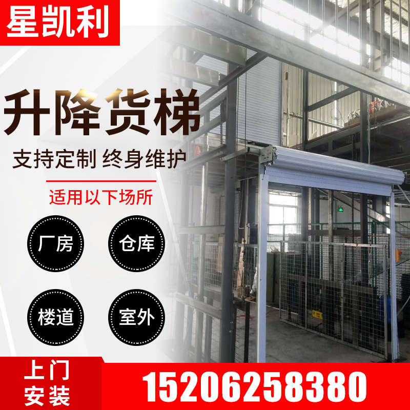Freight elevator elevator food delivery machine single-rail double-rail hydraulic platform elevator fixed guide rail factory warehouse hoist