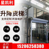 Cargo ladders lift Vegetable Vending Machine Single Track Double Track Hydraulic Platform Elevator Fixed Rail Style Plant Warehouse Hoist