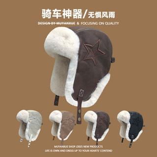 Northeast Cold-Proof Hat for Men, Winter Fleece-Lined Thickened Warm Windproof Lei Feng Hat for Women, Outdoor Cycling Leather Aviator Hat