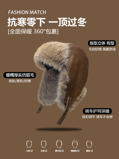 Men's Winter Thick Plush Lei Feng Hat, Cycling Warm Ear-Protecting Aviator Hat, Outdoor Northeast Cold-Proof Leather Hat