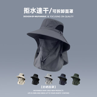 Outdoor Fisherman's Hat Men's Summer Sun Hat Women's Sun Protection Mask Full Face Anti-Uv Mountaineering Fishing Sun Hat