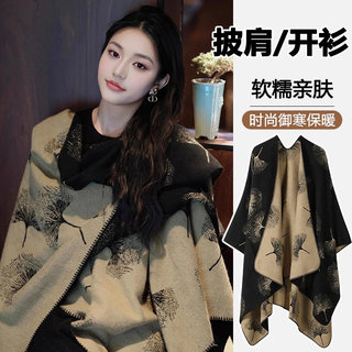 Chinese-Style Ginkgo Leaf Shawl for Women 2025 New Model Travel Photography Warm Scarf Air-Conditioned Room Cape Cloak