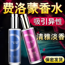 Pheromone mens cross-sex perfume for couples to attract womens hormonal love sharing car-mounted original solution for fun