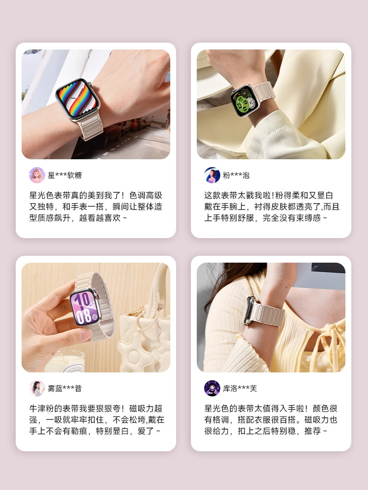 Zhang Qianyi's Same Style Suitable for S11 Apple S10 Watch Iwatch11 Strap Applewatch9 Magnetic Silicone S8 Wristband Ultra Women's Model Se Sports 8 Men's 7 High-End New Summer Breathable