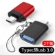 Type-C до USB 3.0 Высокая скорость [Black+Red] 2 Установки ★ Отправить Lanyard